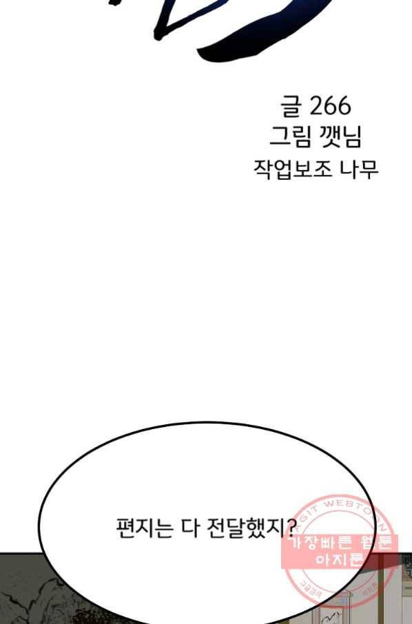 투문 시즌2 25화 15
