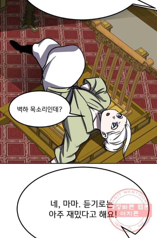 투문 시즌2 25화 18