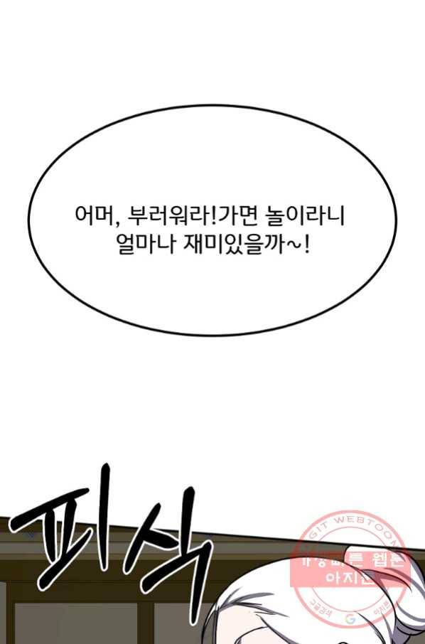 투문 시즌2 25화 20