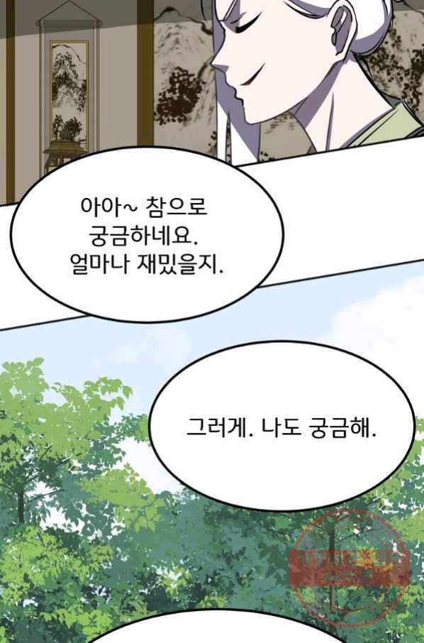 투문 시즌2 25화 21