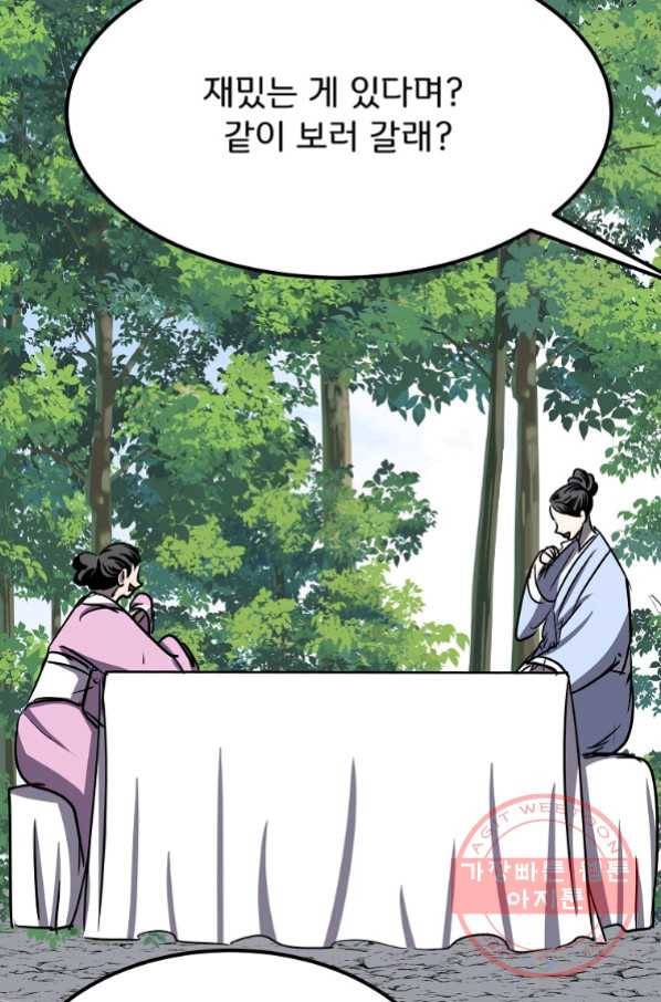 투문 시즌2 25화 22