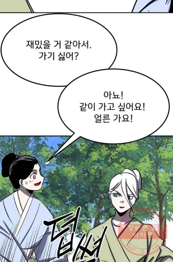 투문 시즌2 25화 24