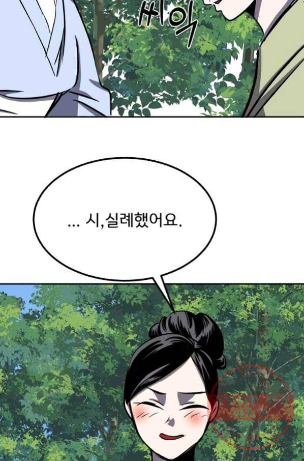 투문 시즌2 25화 26