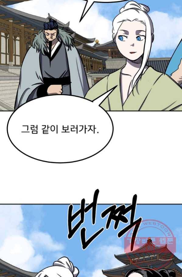 투문 시즌2 25화 29