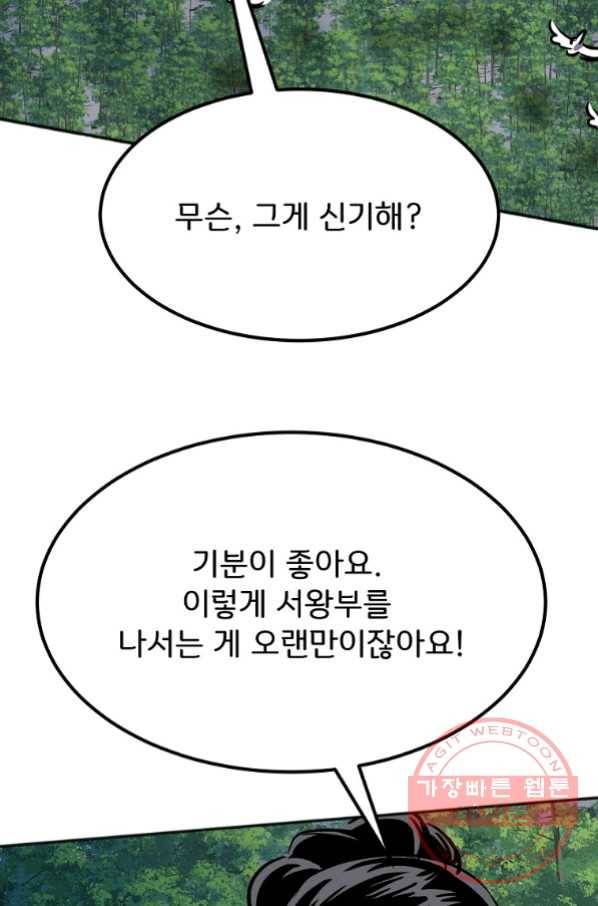 투문 시즌2 25화 34