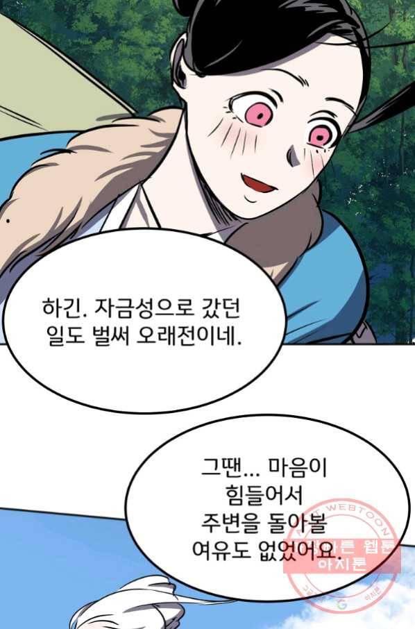 투문 시즌2 25화 35