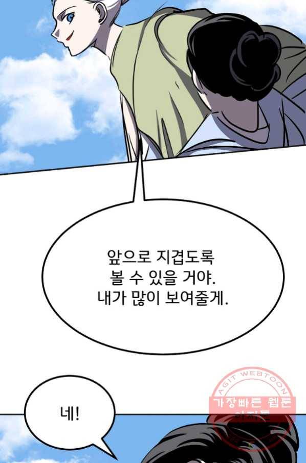 투문 시즌2 25화 36