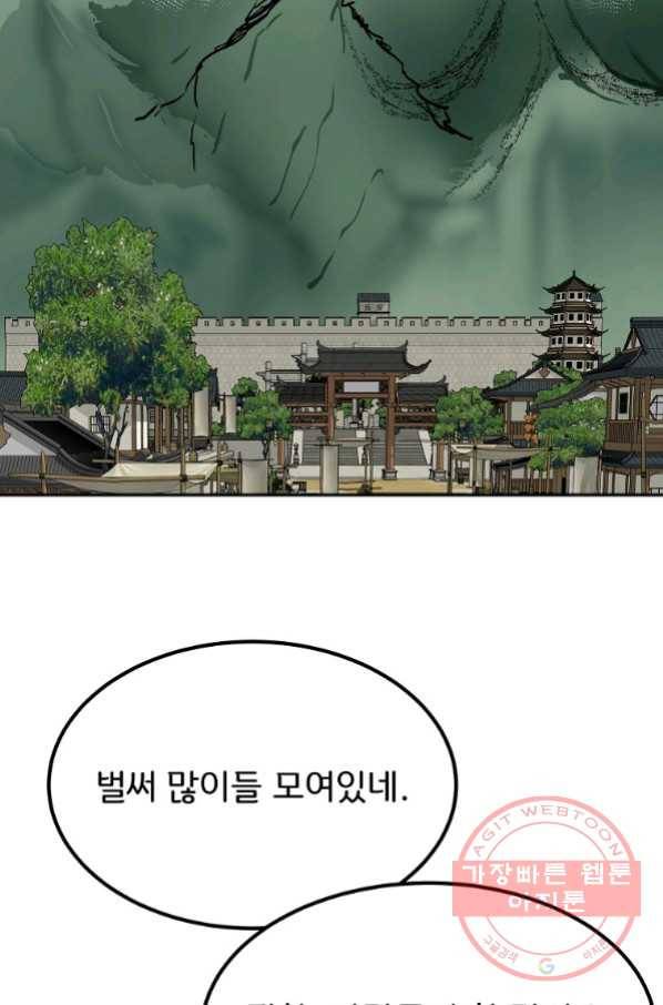 투문 시즌2 25화 39