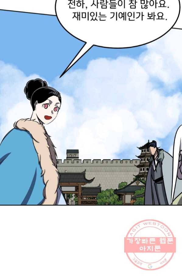 투문 시즌2 25화 40