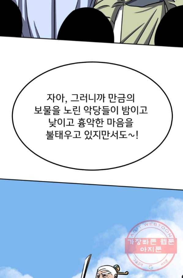 투문 시즌2 25화 42
