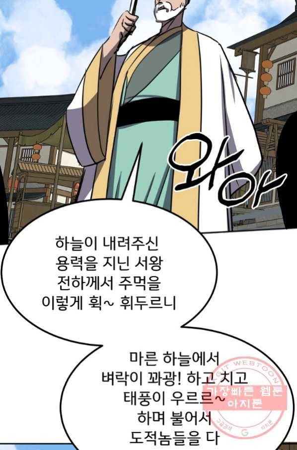 투문 시즌2 25화 43