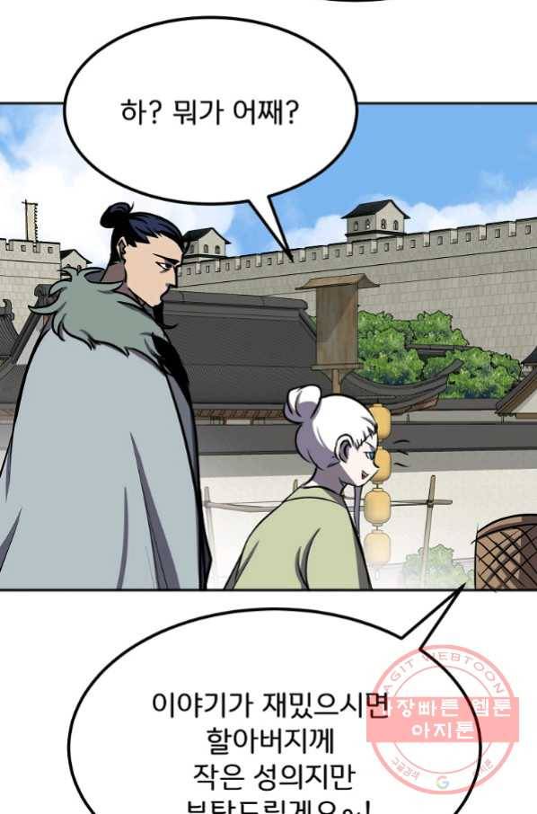 투문 시즌2 25화 45