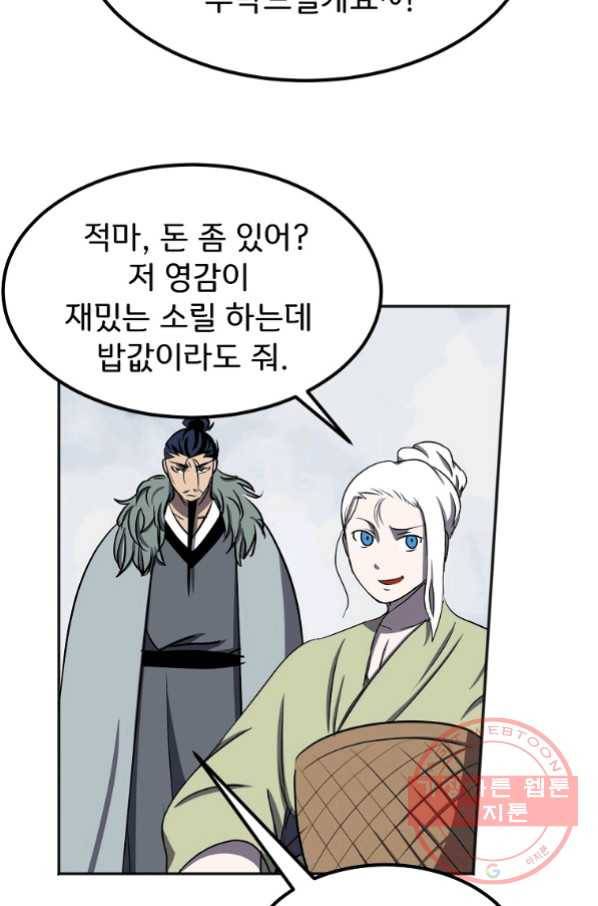 투문 시즌2 25화 46