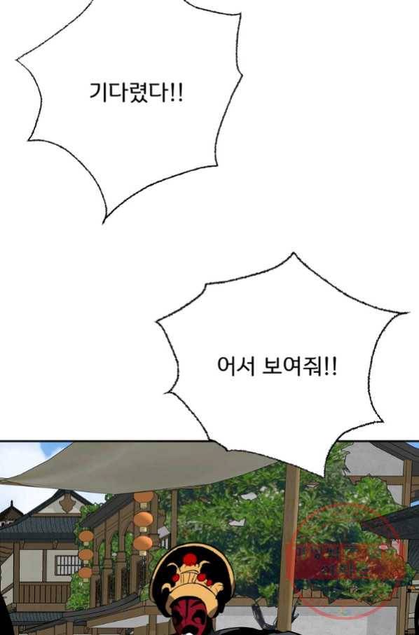 투문 시즌2 25화 50
