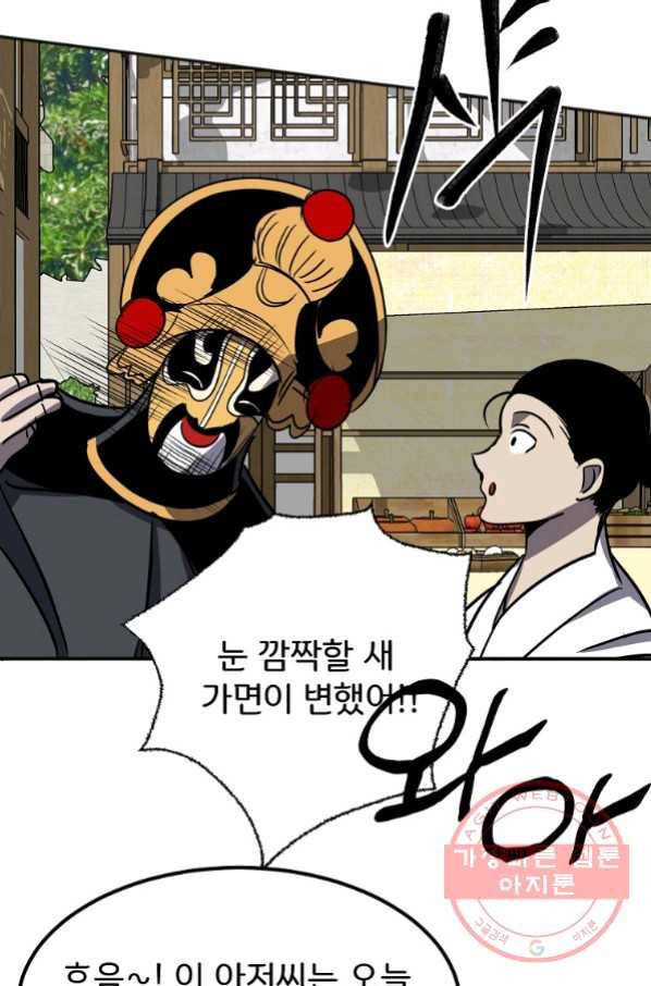 투문 시즌2 25화 52