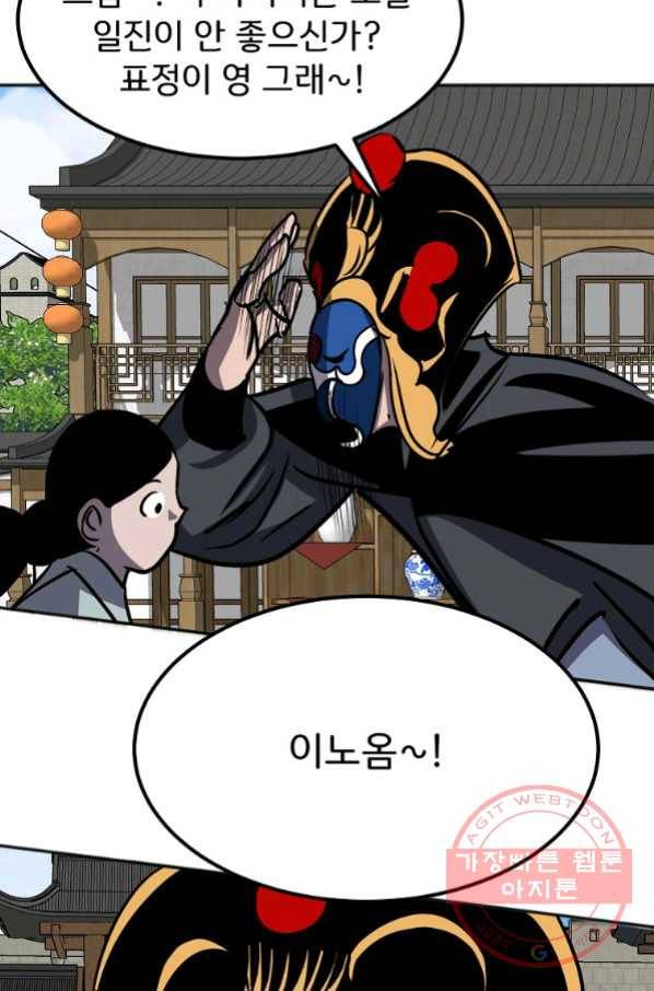 투문 시즌2 25화 53