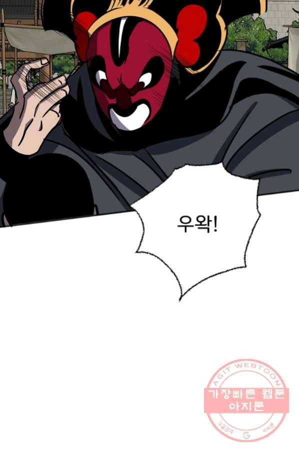 투문 시즌2 25화 54