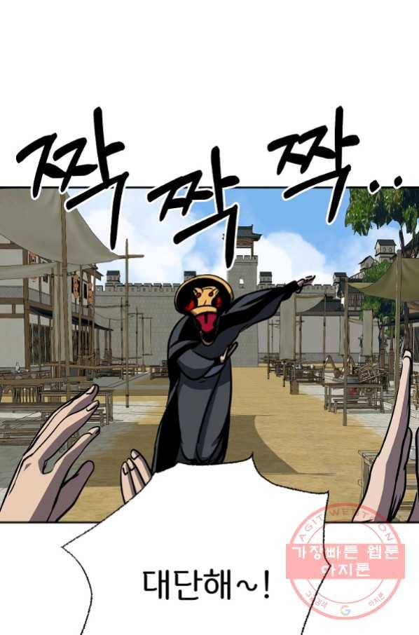 투문 시즌2 25화 55