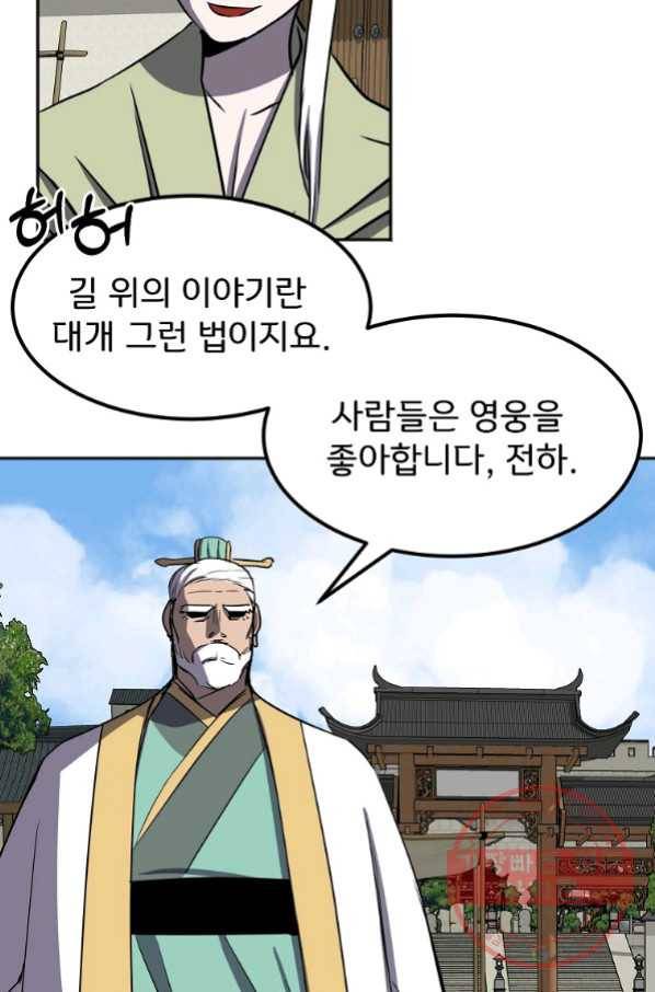 투문 시즌2 25화 58