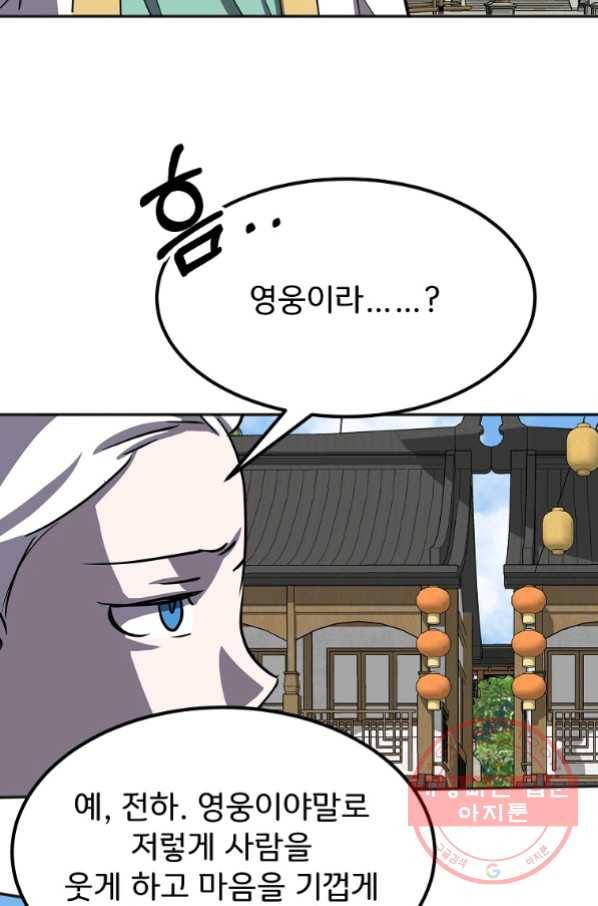 투문 시즌2 25화 59