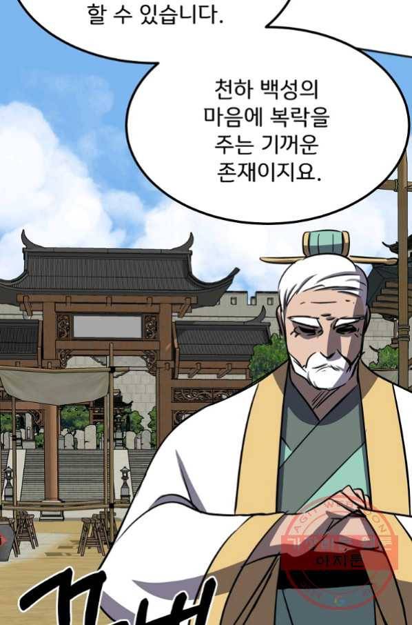 투문 시즌2 25화 60
