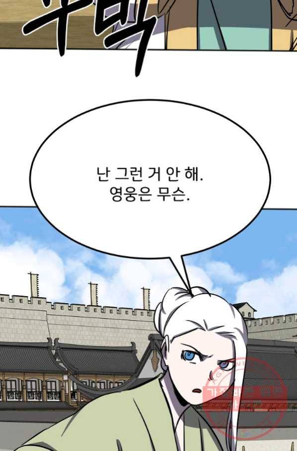 투문 시즌2 25화 61