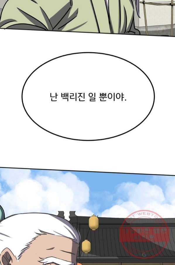 투문 시즌2 25화 62