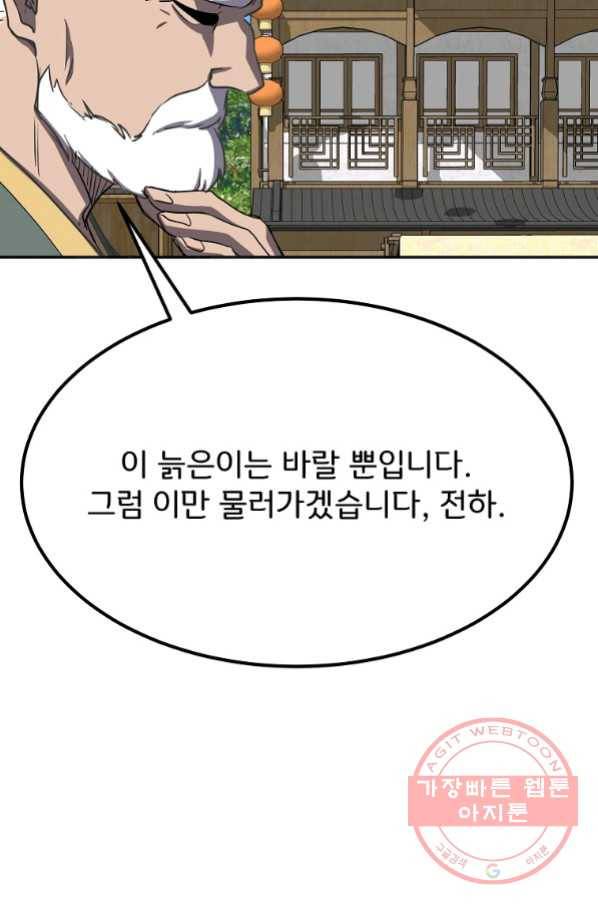 투문 시즌2 25화 63