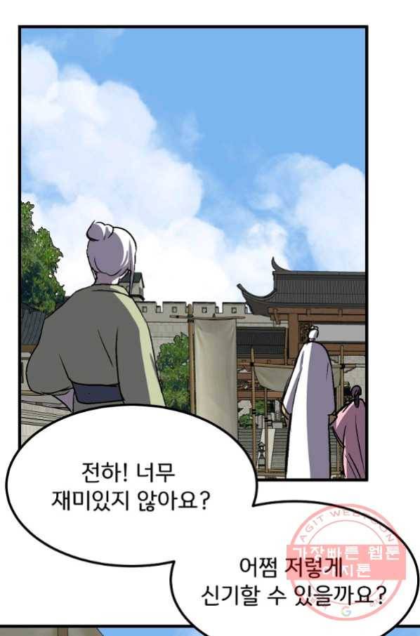 투문 시즌2 25화 64