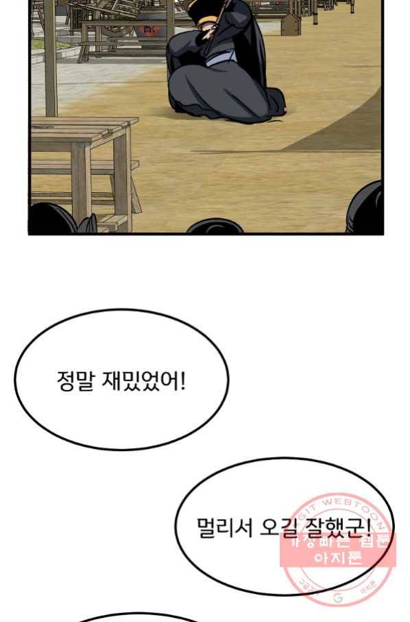 투문 시즌2 25화 66