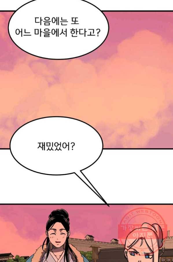 투문 시즌2 25화 67