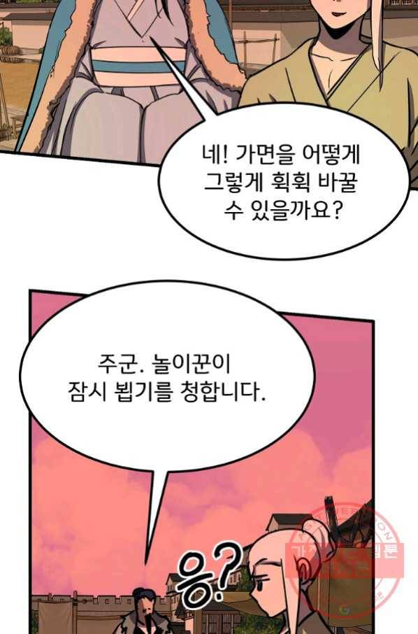 투문 시즌2 25화 68