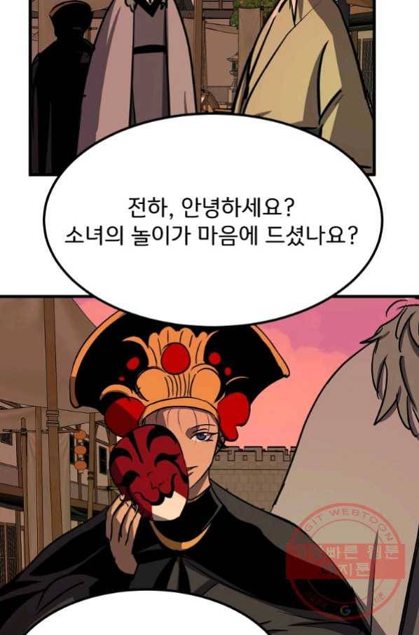 투문 시즌2 25화 69
