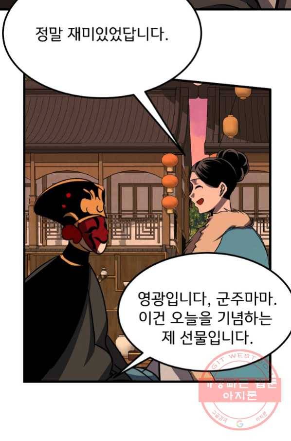 투문 시즌2 25화 70