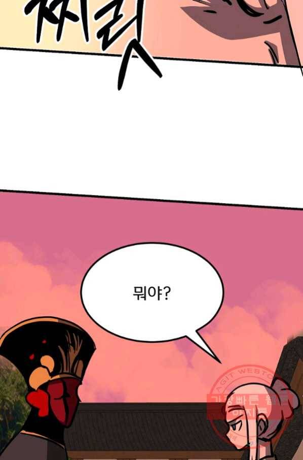 투문 시즌2 25화 72