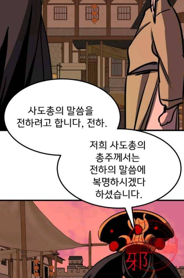 투문 시즌2 25화 73