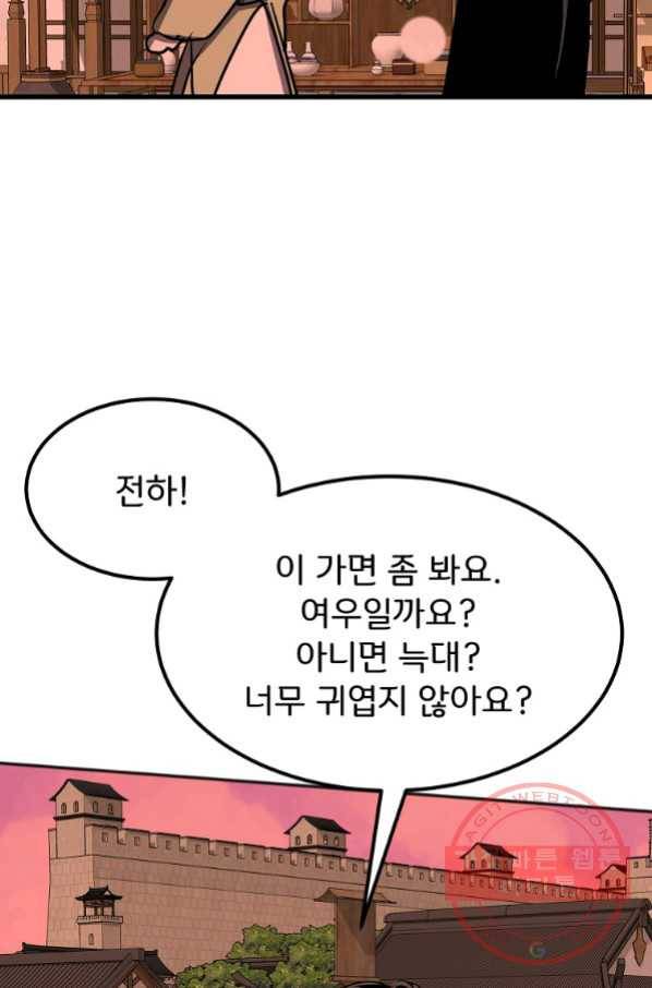 투문 시즌2 25화 75