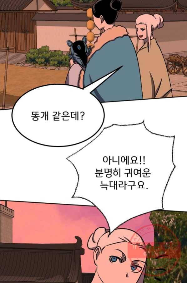 투문 시즌2 25화 76