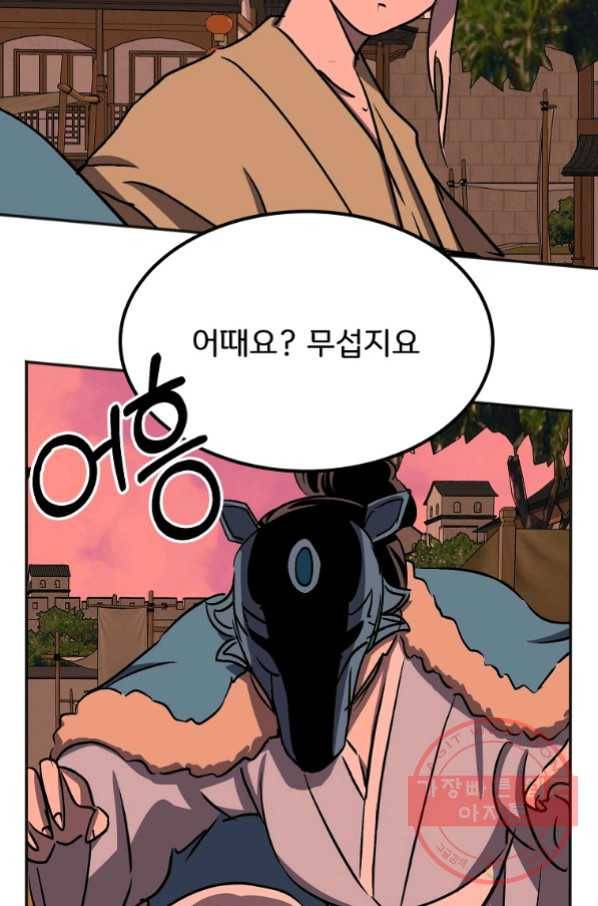 투문 시즌2 25화 77