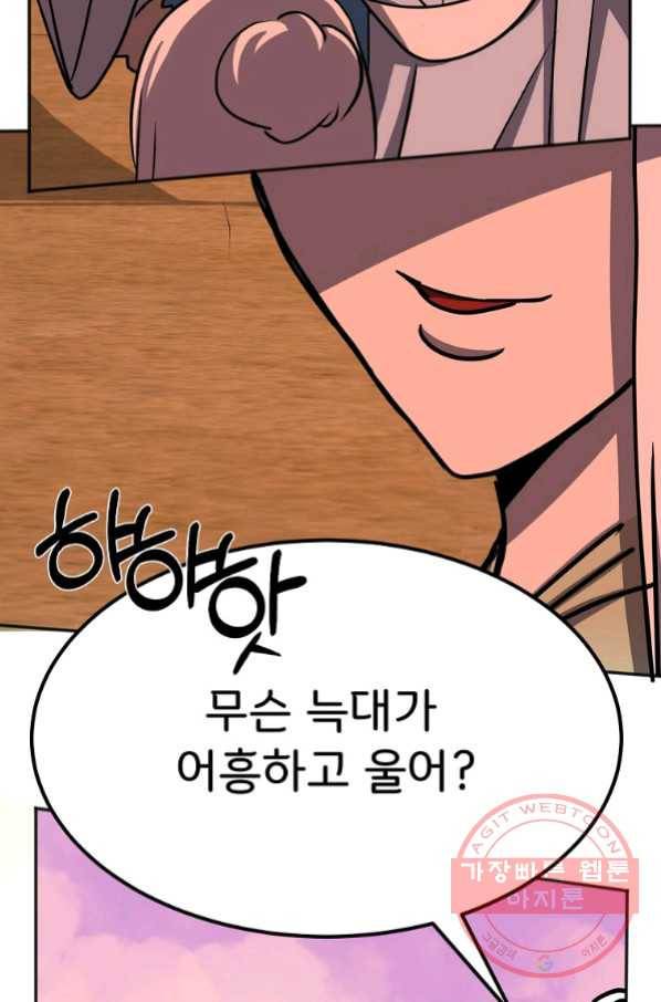 투문 시즌2 25화 78