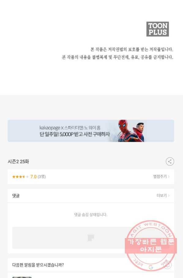 투문 시즌2 25화 83
