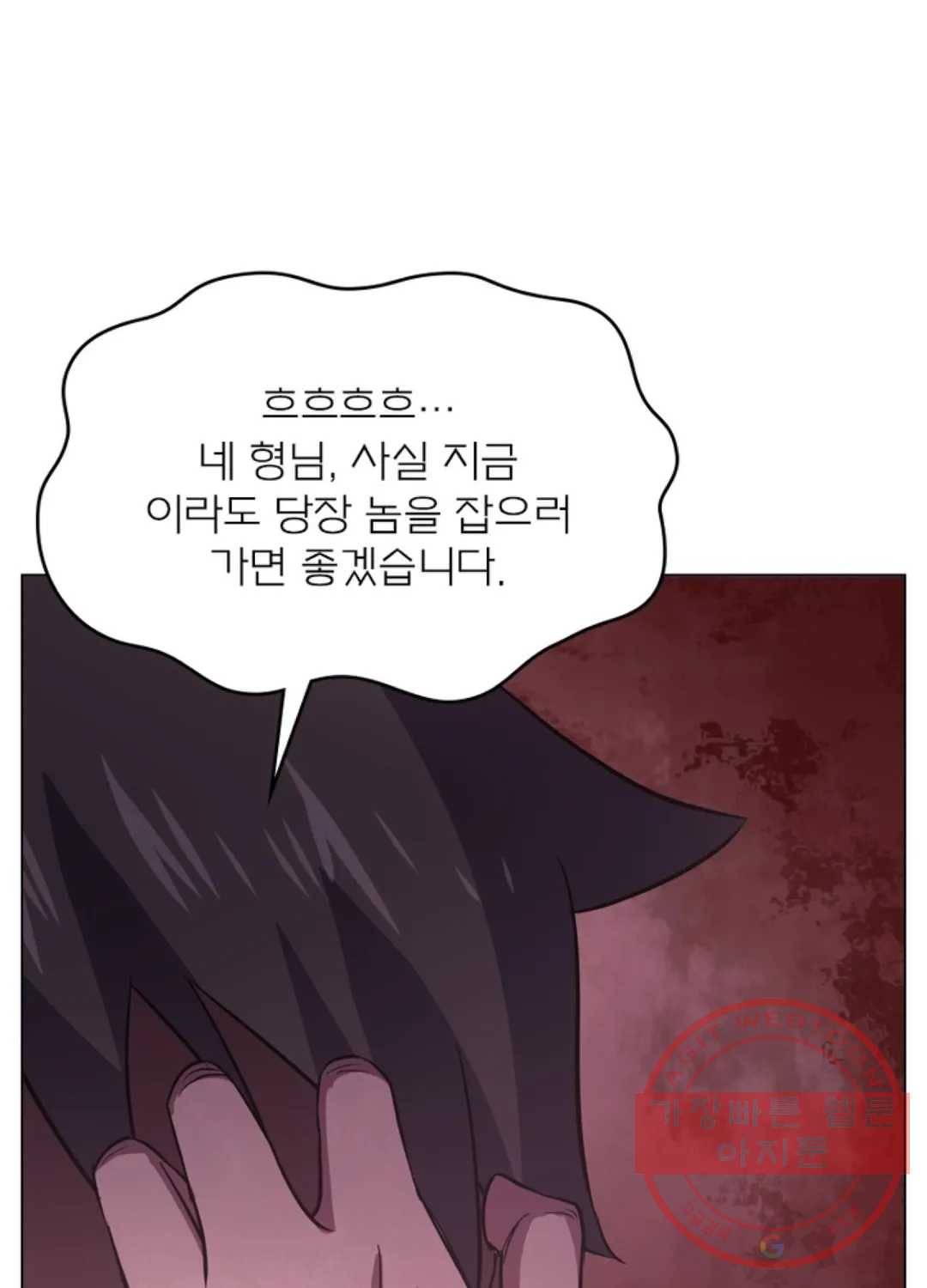 블러디발렌타인:인류종말 413화 1