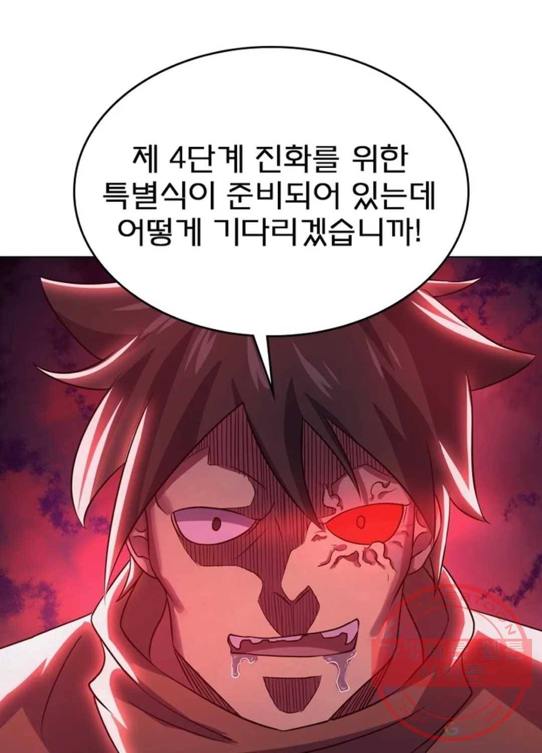 블러디발렌타인:인류종말 413화 4