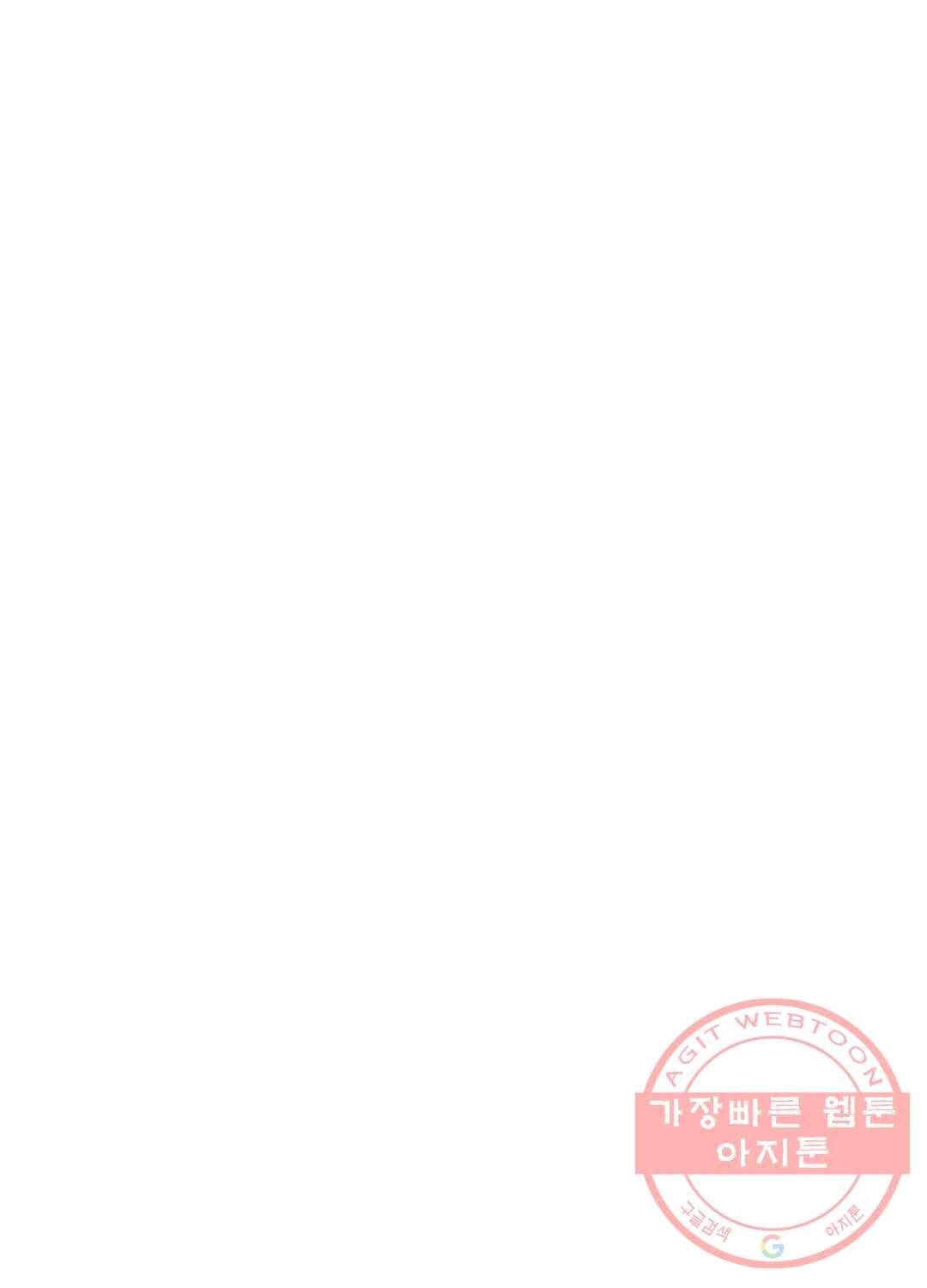 블러디발렌타인:인류종말 413화 7