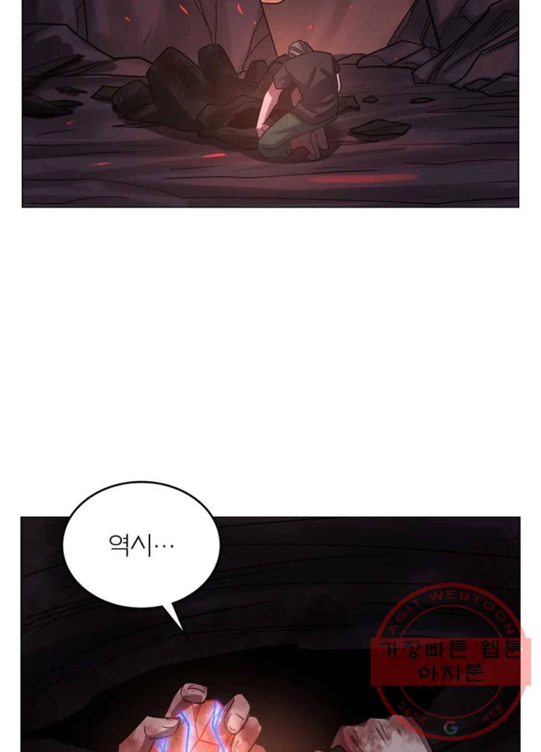 블러디발렌타인:인류종말 413화 10