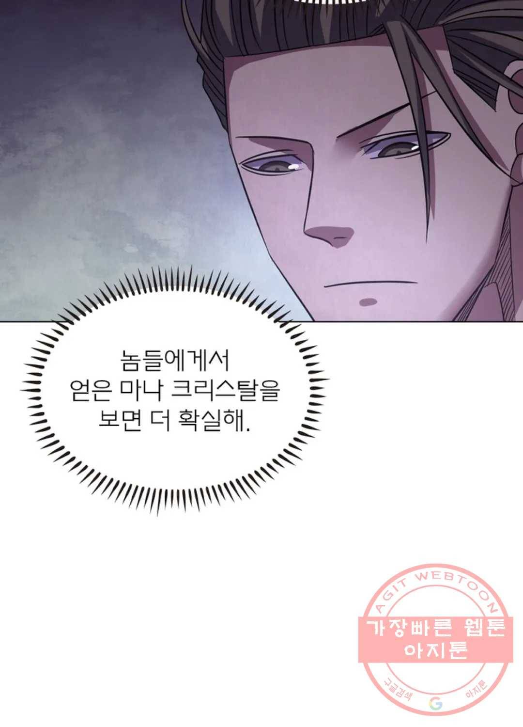 블러디발렌타인:인류종말 413화 12