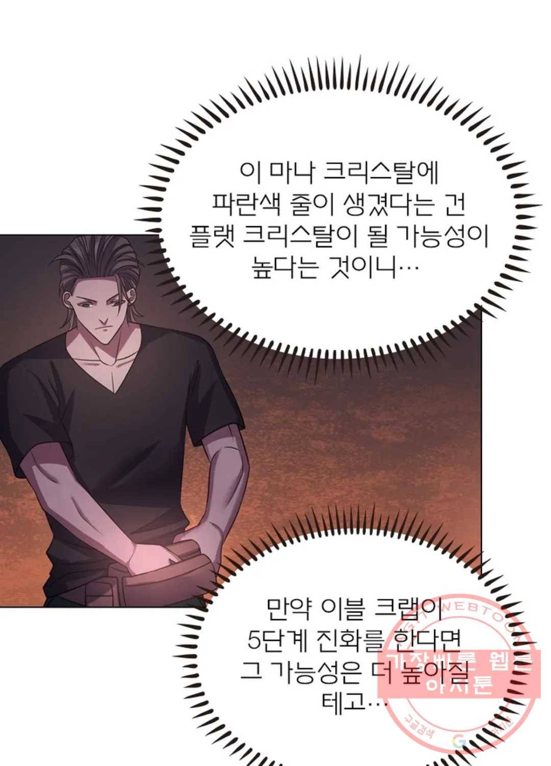 블러디발렌타인:인류종말 413화 13