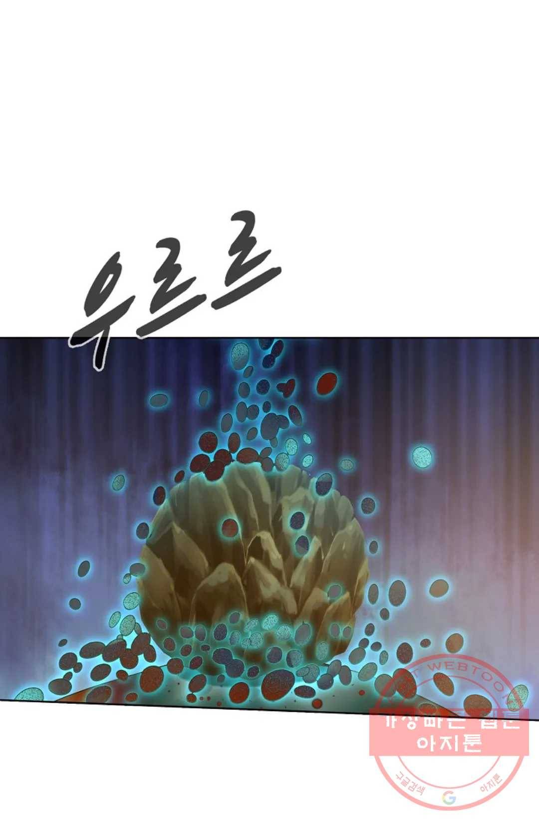 회귀하여 최강 신왕으로 137화 3