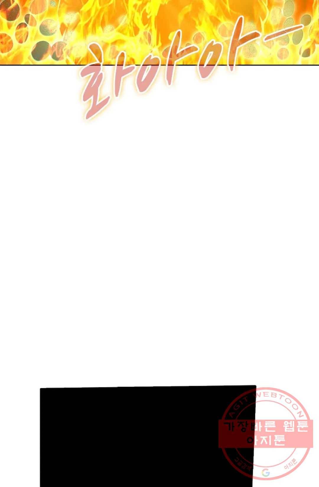 회귀하여 최강 신왕으로 137화 6