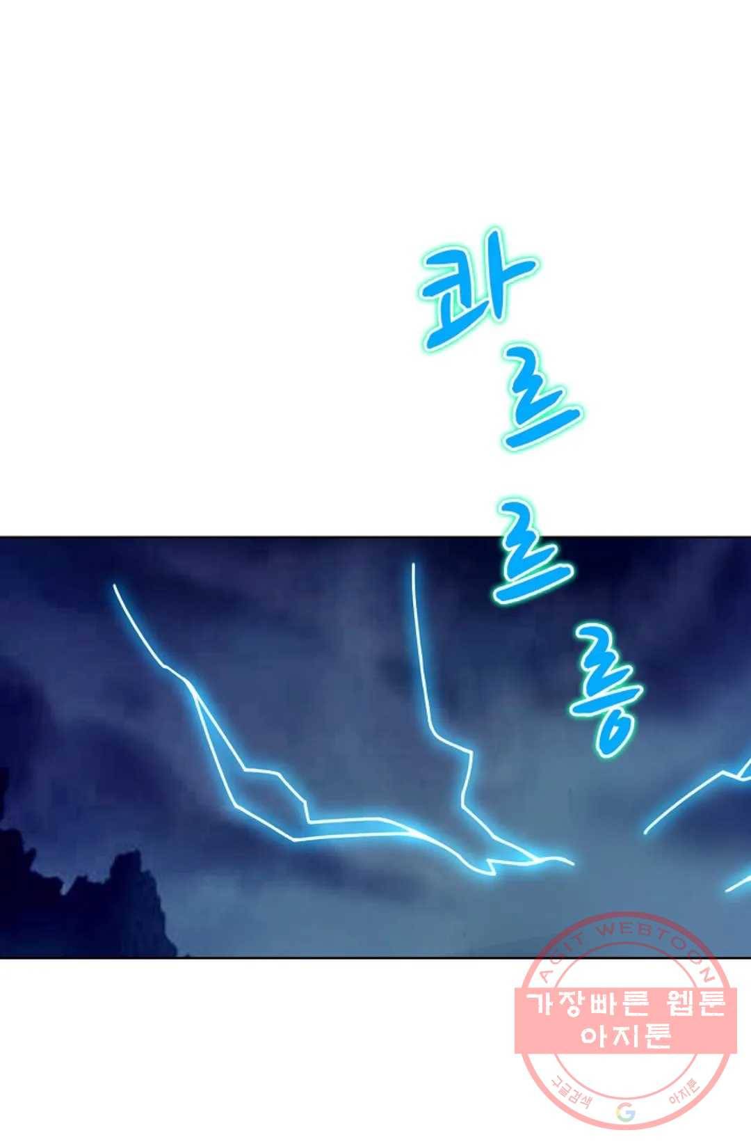 회귀하여 최강 신왕으로 137화 11